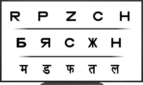 EyeCharts - Professional visual Acuity App